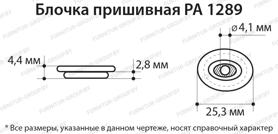 Блочка пришивная РА 1289.jpg